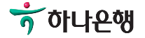 하나은행