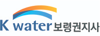 한국수자원공사 보령권지사