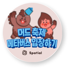 머드버스