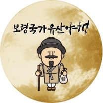 보령국가유산야행 