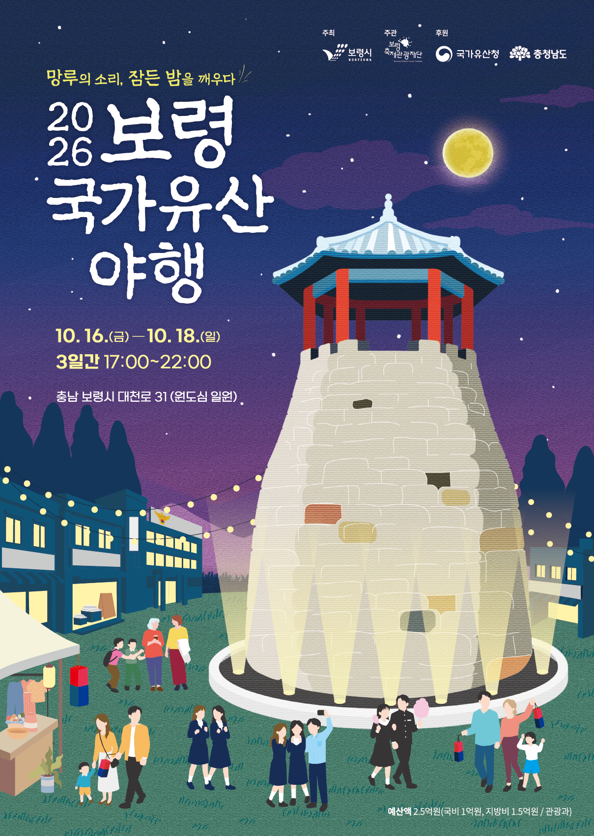 포스터