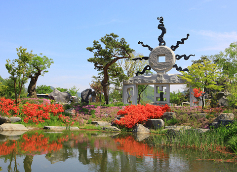 開花芸術公園