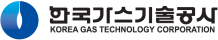 한국가스기술공사